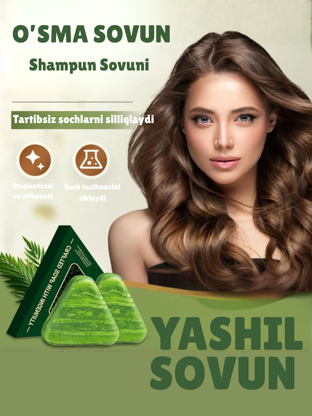 Зелёное мыло для роста волос Экстракт травы Усман и женьшень без риска проливания жидкости.