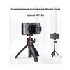 Фото Ulanzi MT-08