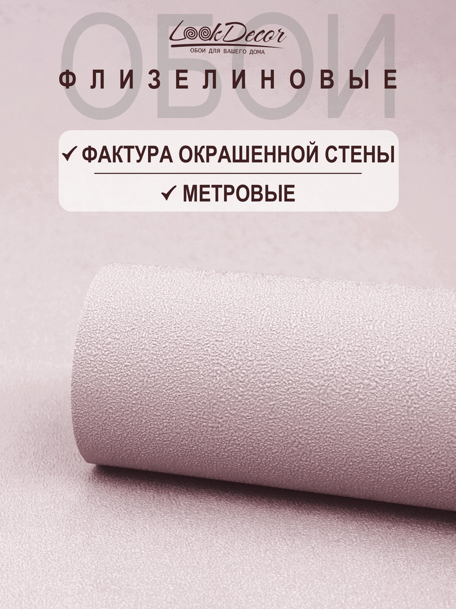 Обои для стен ERISMANN флизелиновые моющие 106х10 винил горячего теснения 60647-05