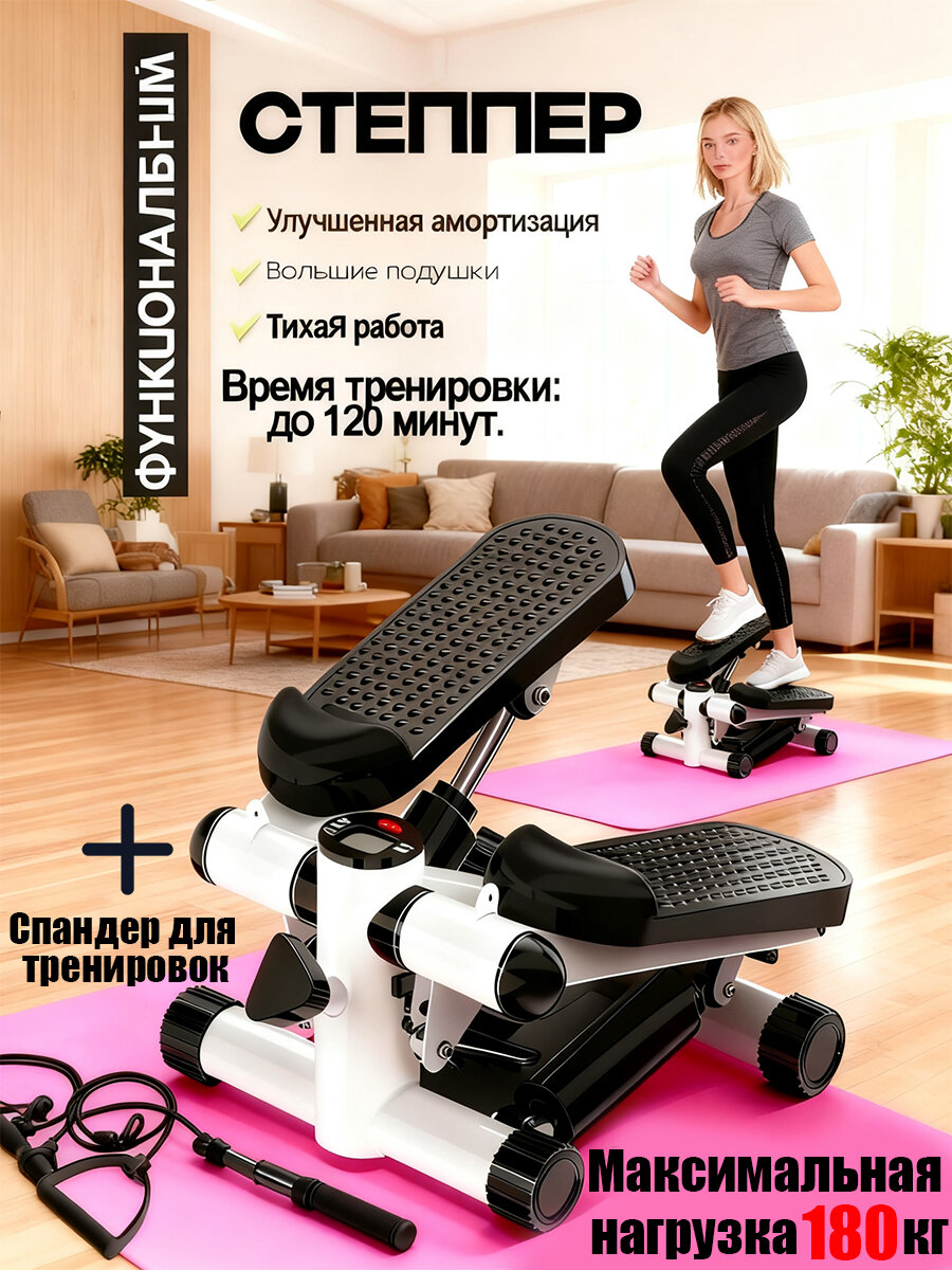 Степпер степпер с эспандерами степпер тренажер для дома