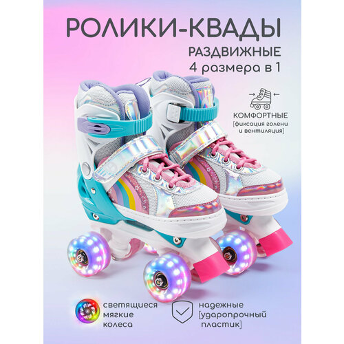 Ролики Amarobaby Disco раздвижные со светящимися колесами, розовые, размер 26-29