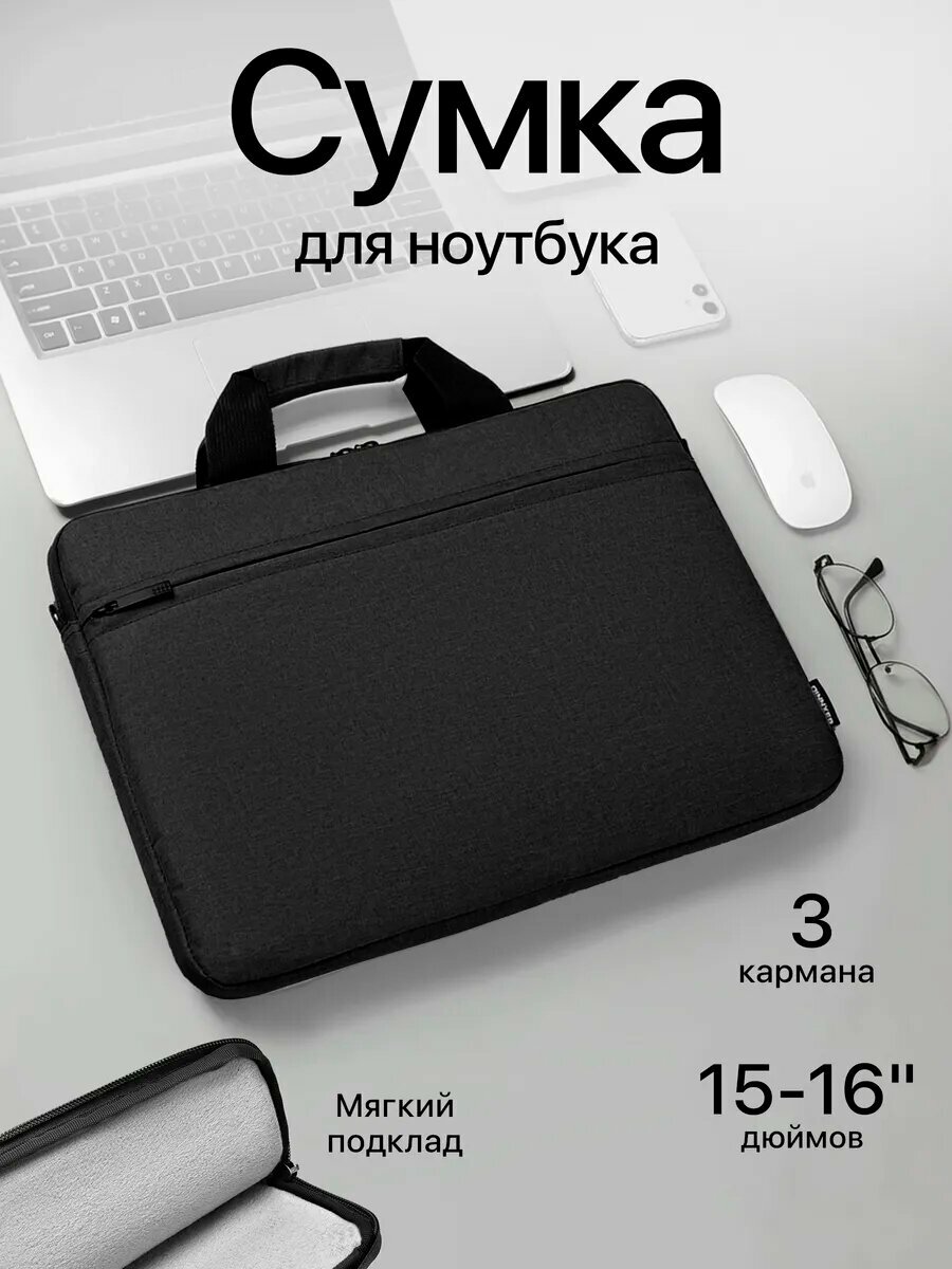 Сумка для ноутбука 13-14 дюймов, водонепроницаемая, чёрный и серый дизайн