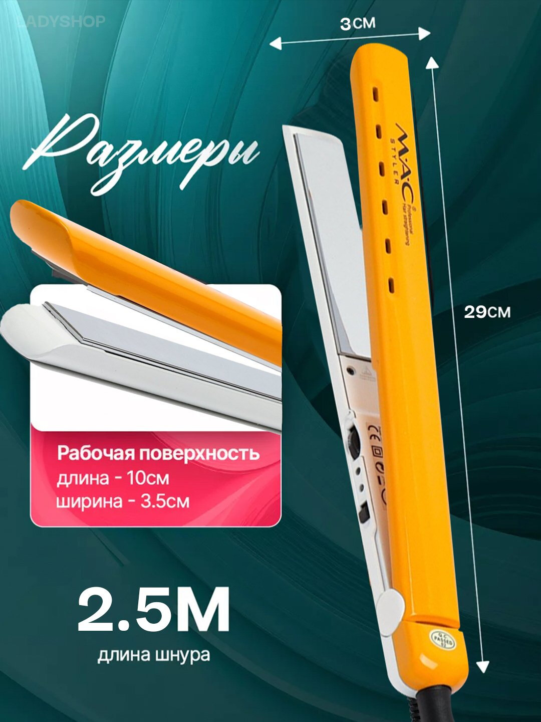 Утюг-выпрямитель для волос "MAC STYLER' MC-2012 для кератинового выпрямления — фото 1