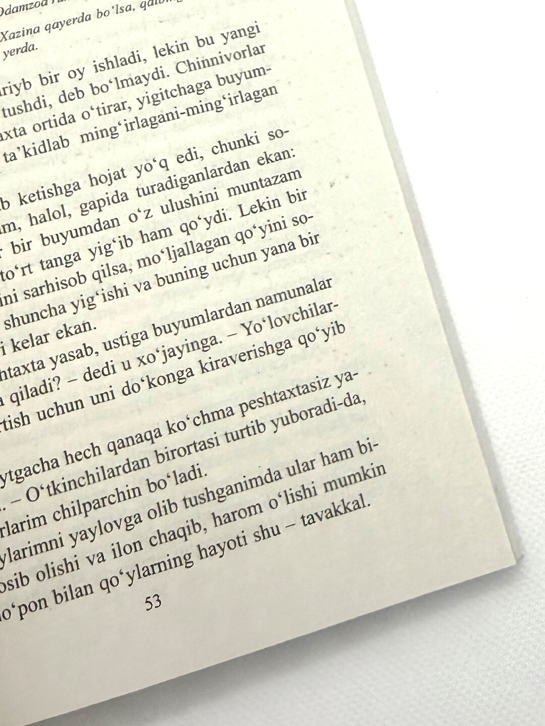 Книга, Пауло Коэльо. Алкимёгар — фото 1