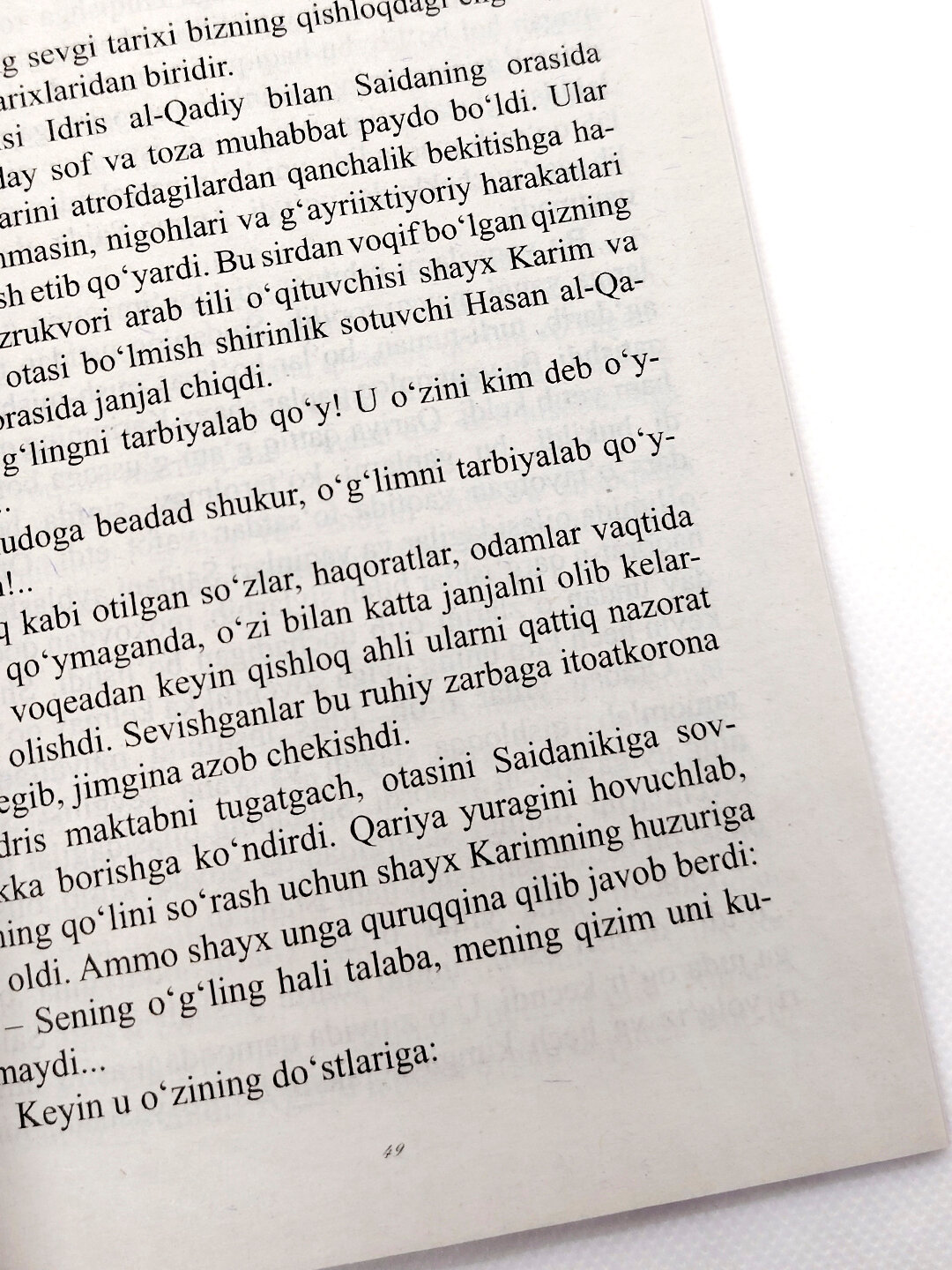 Книга, Бир кунлик бахт. Нажиб Махфуз, на узбекском языке — фото 1