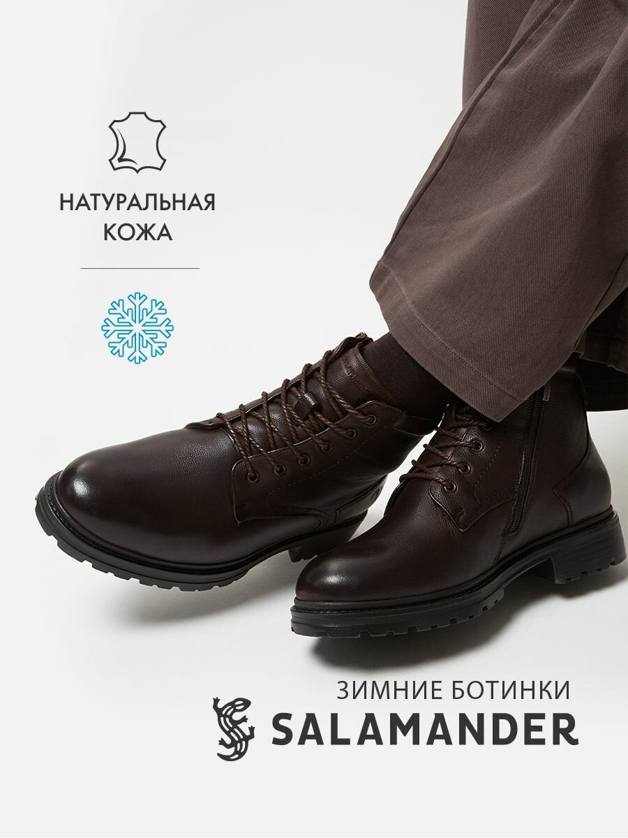 Ботинки дерби Salamander, размер 42, коричневый