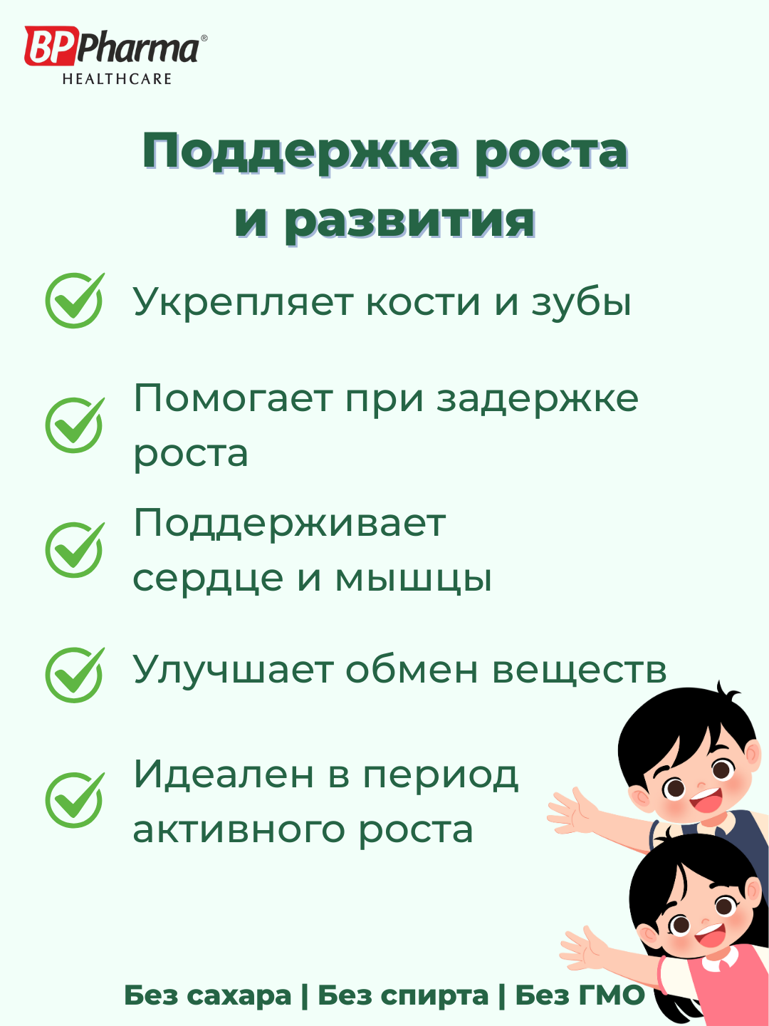 Сироп Калерон, кальция цитрат + D3, магний, цинк для детей, без сахара, 100 мл — фото 1