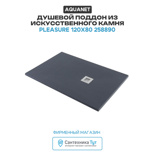 фото Душевой поддон из искусственного камня aquanet pleasure 120x80 258890 черный