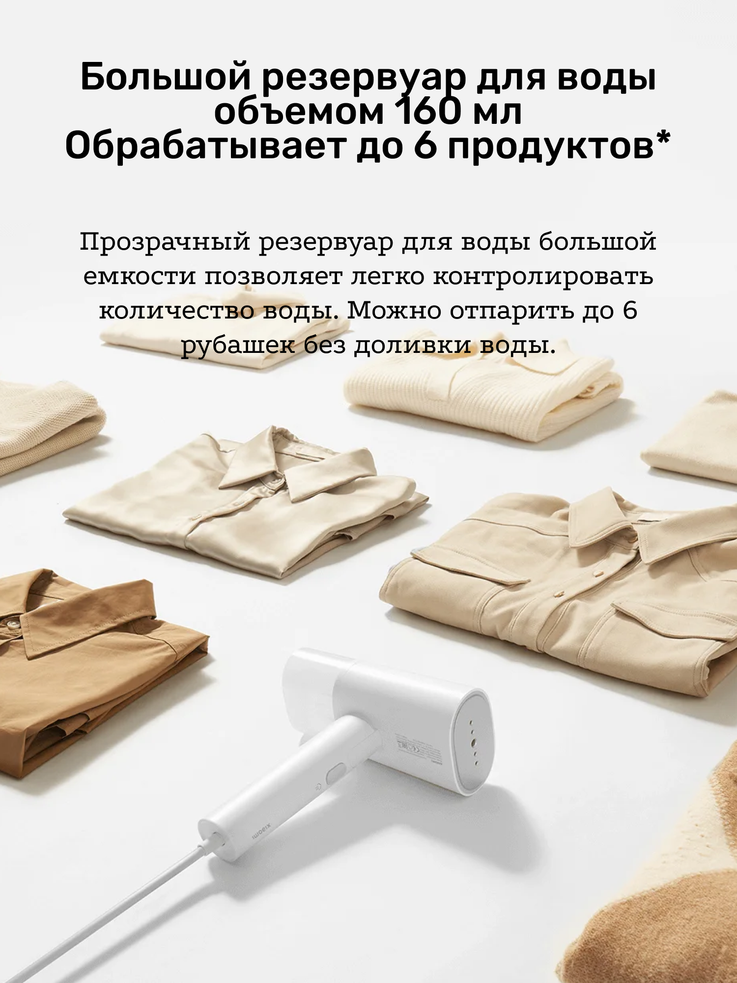 Xiaomi Отпариватель Mijia Handheld Garment Steamer 2 (MJGTJ02LF) White — фото 1