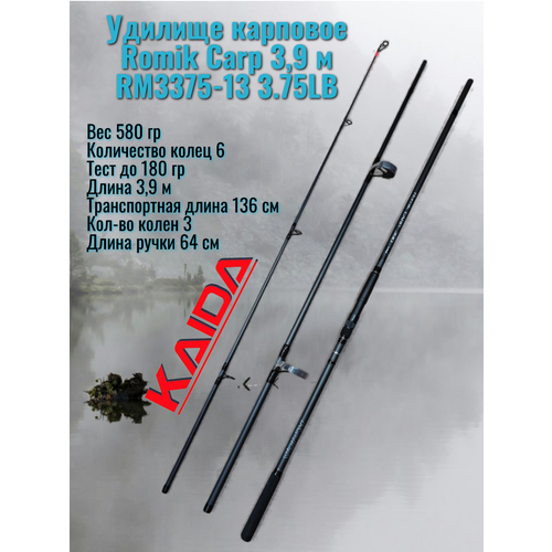 Удилище карповое Каида Romik Carp 3,9 м RM3375-13 3.75LB