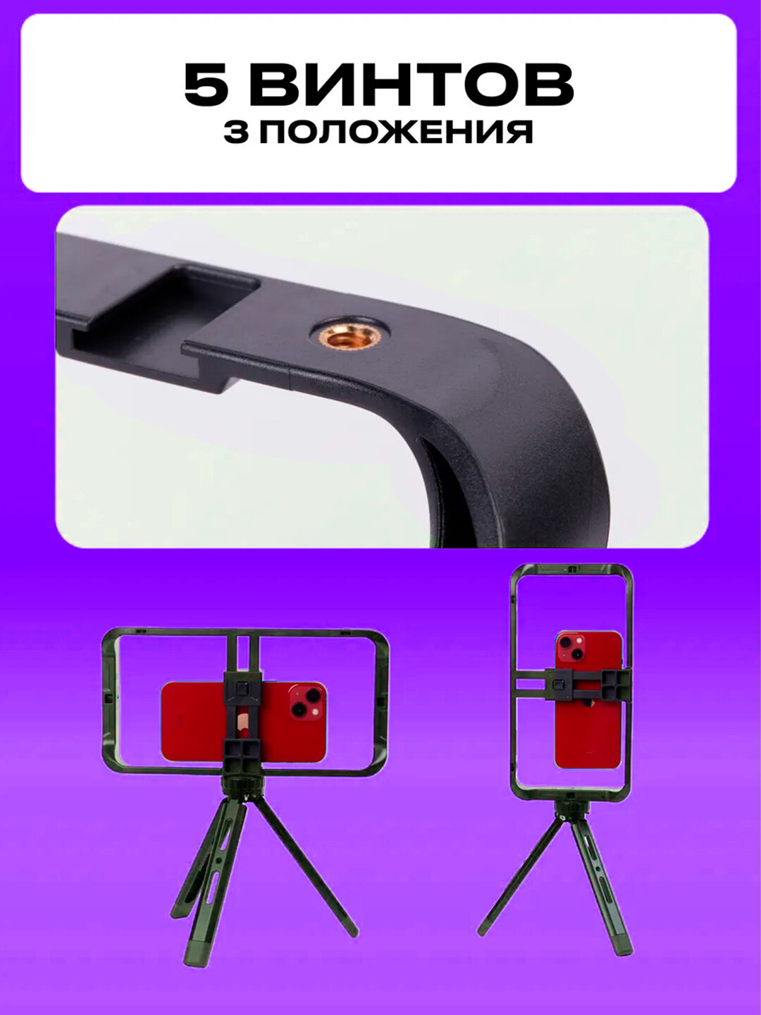 Клетка для смартфона "Savdo belgisi", с микрофоном, цвет чёрный — фото 1