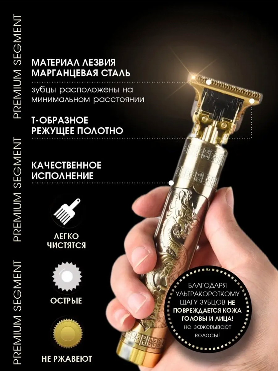 Машинка для стрижки волос, триммер для бороды и усов — фото 1