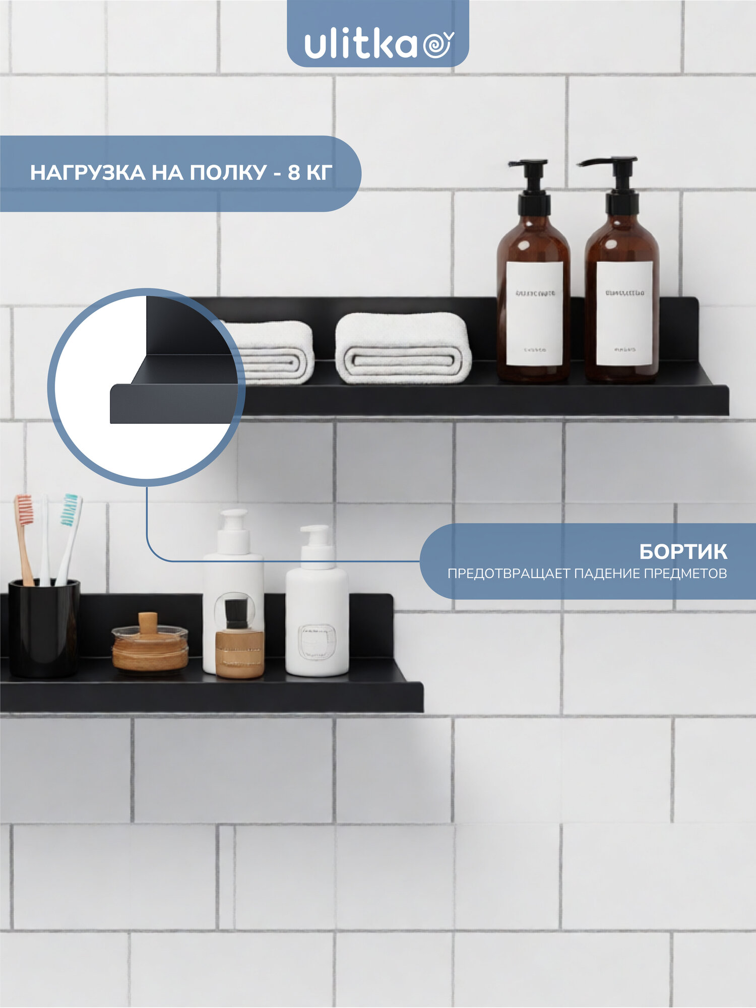 Полка универсальная Ulitka Unit, 40х5х10см, металл, цвет черный — фото 1