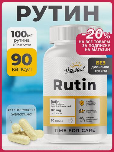 Изображение товара Рутин 100 мг, Rutin витамины для сердца и сосудов, антиоксидант, 90 капсул