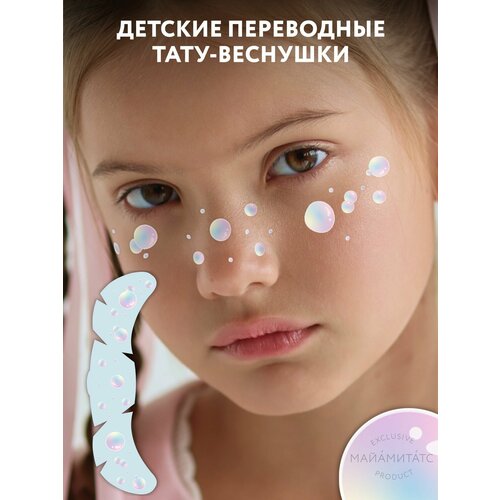 фото Miamitats переводные тату-веснушки kids bubbles ( пузыри )