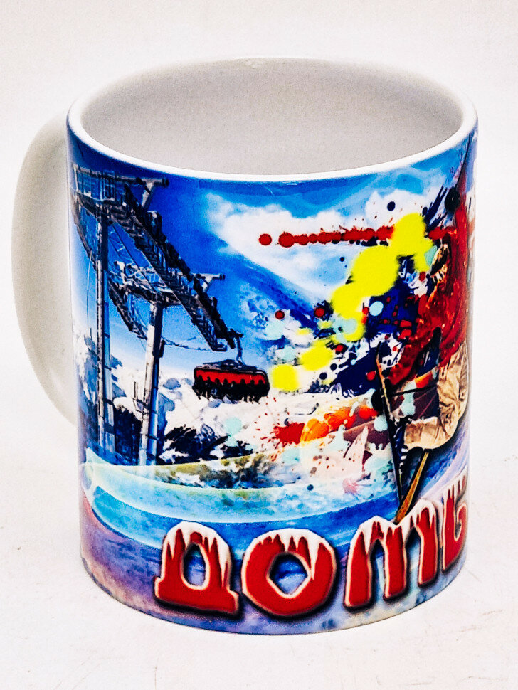 Кружка подарочная Домбай лыжник — фото 1