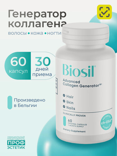 Изображение товара Биосил Biosil капсулы коллаген для суставов кремний и холин - БАД для кожи, волос, связок, костей, 60 капсул