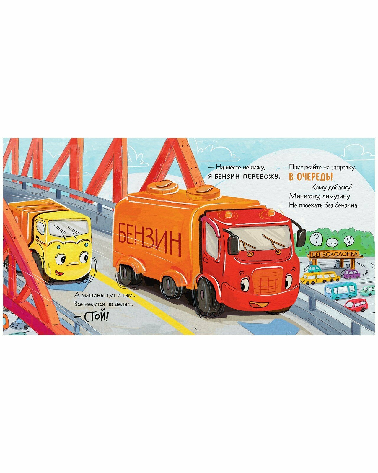 Маленькие сказки. Читаю сам по слогам — фото 1