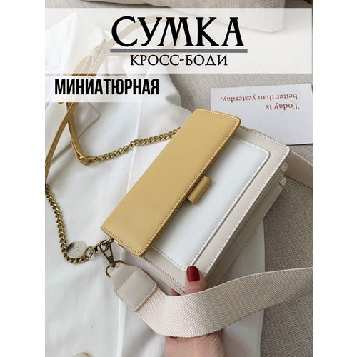 фото Сумка мессенджер женская сумка пастельных тонов, фактура гладкая, матовая, желтый