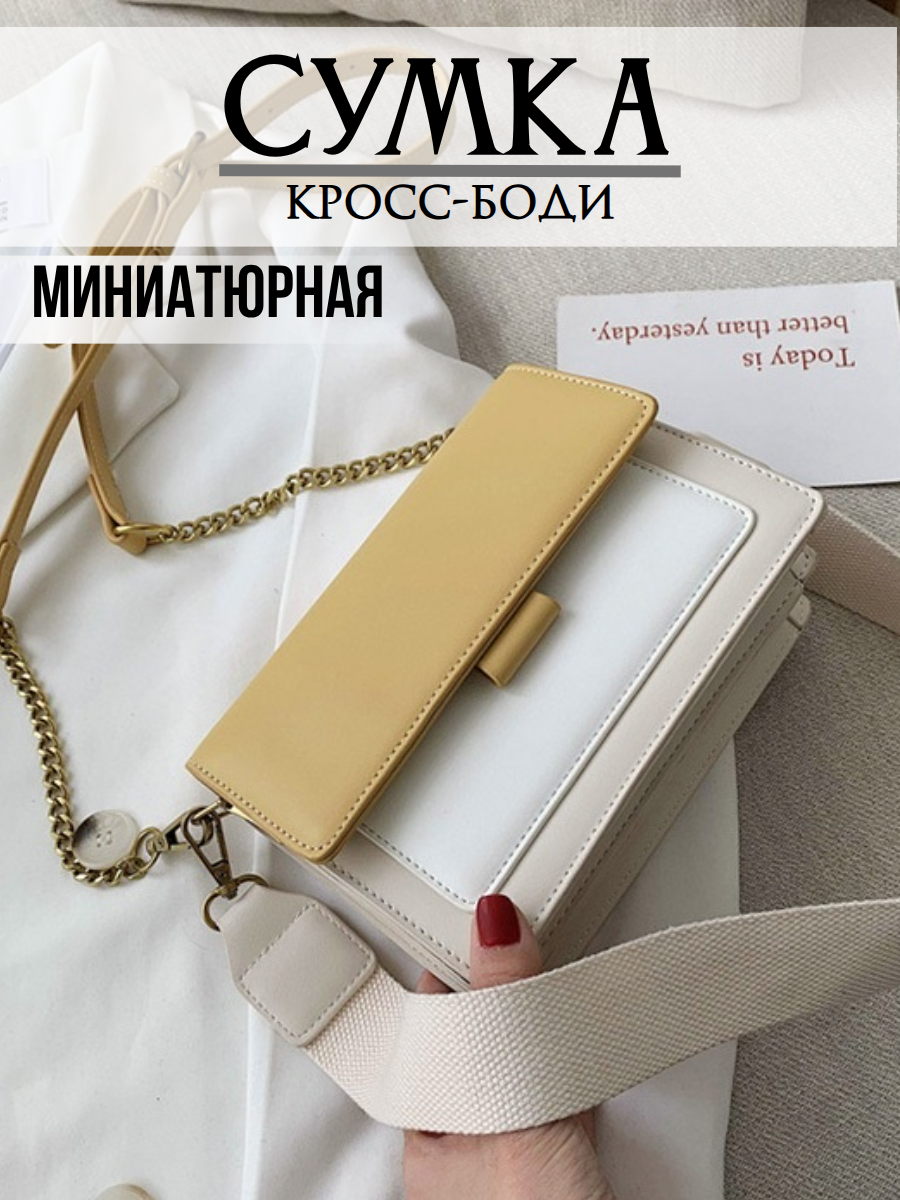 Сумка мессенджер Женская сумка пастельных тонов 