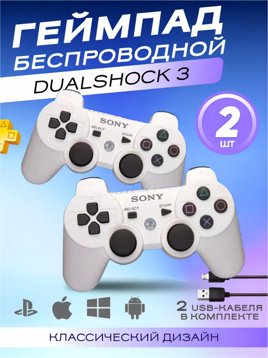 Геймпад беспроводной для PS3, джойстик для Sony Playstation и Dualshock 4, Багровый