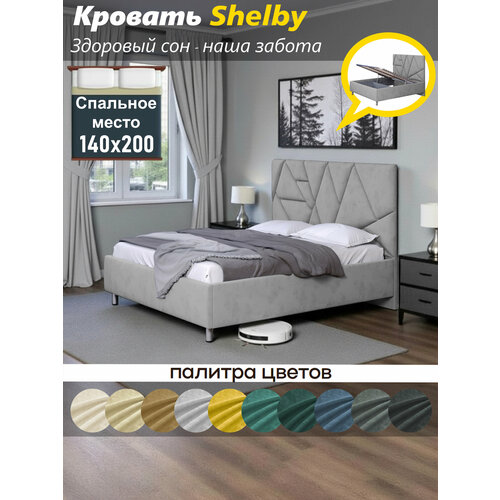 фото Кровать okmebell shelby, с подъемным механизмом, велюровая обивка, цвет серый, 140x200х120 см