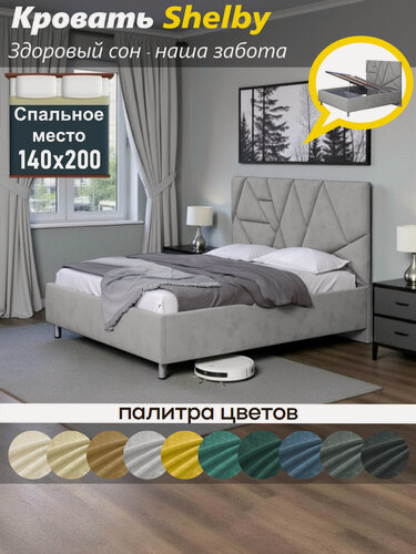 Изображение товара Кровать OKMebell Shelby, с подъемным механизмом, велюровая обивка, цвет серый, 140x200х120 см