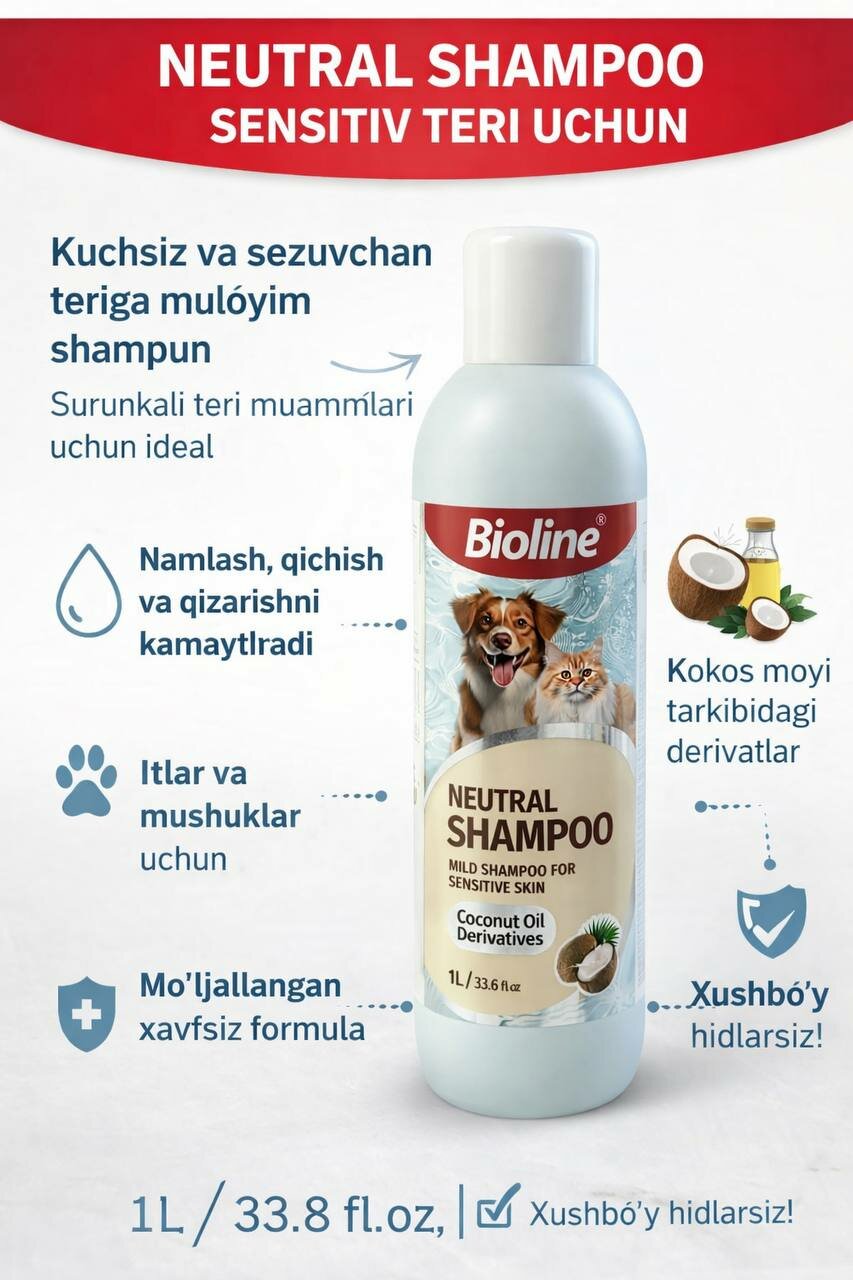 Шампунь для нежной кожи кошек и собак для бережного ухода, 250 мл