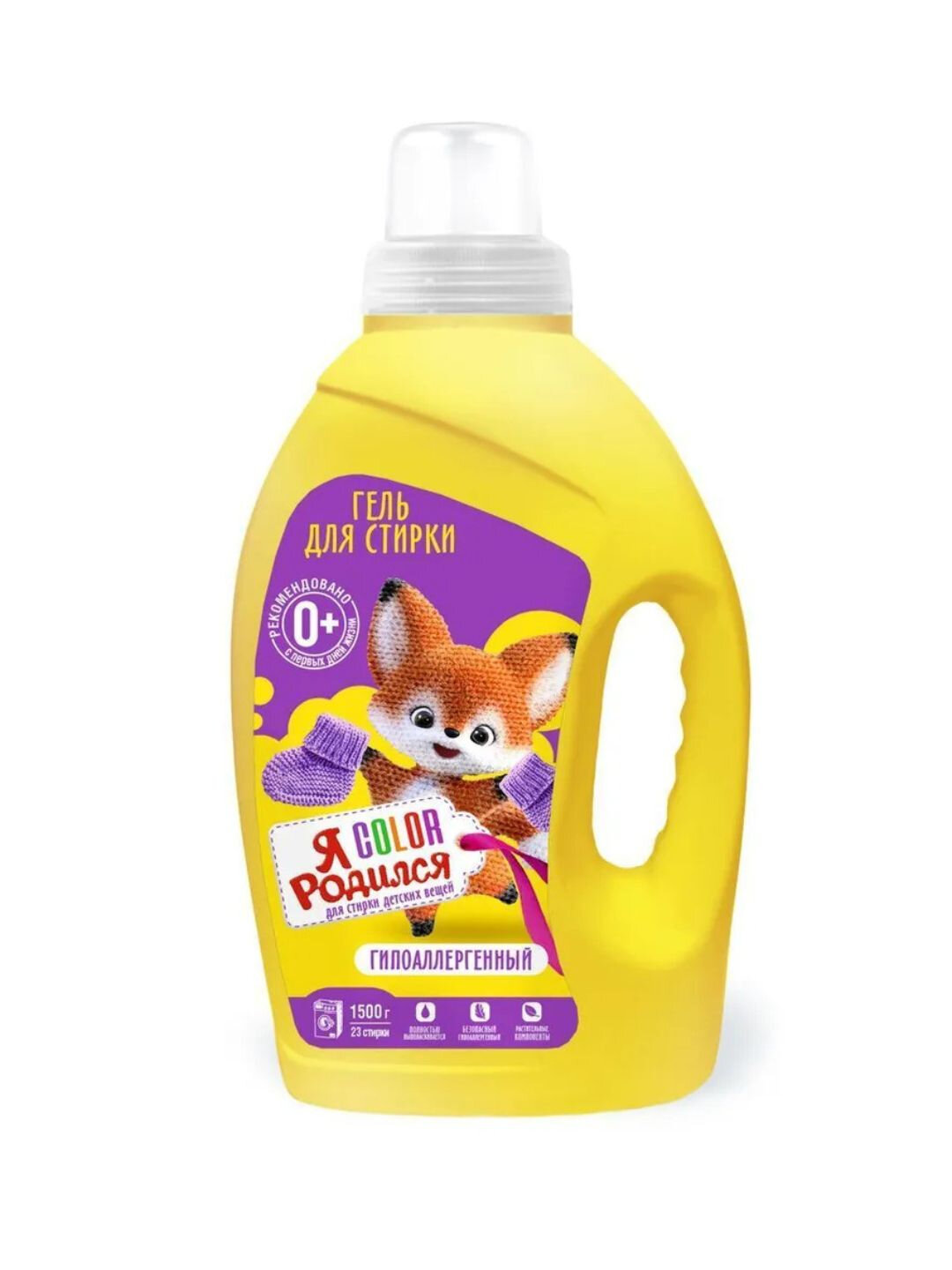 Гель для стирки Savdo Belgisi «Я Родился», Color, для цветного белья, 1,5 кг