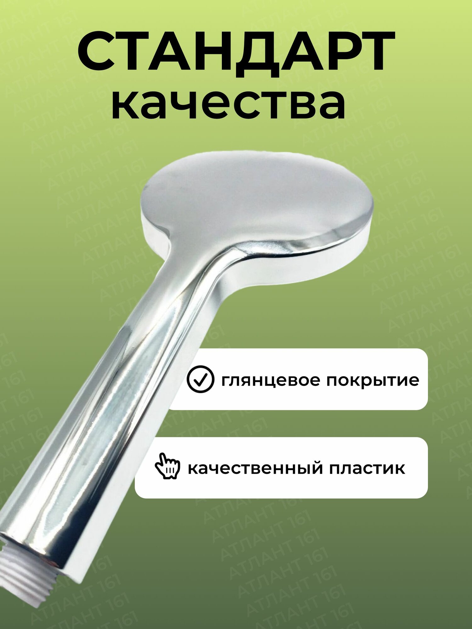 Лейка для душа ручная "Сердечко",5 режимов — фото 1