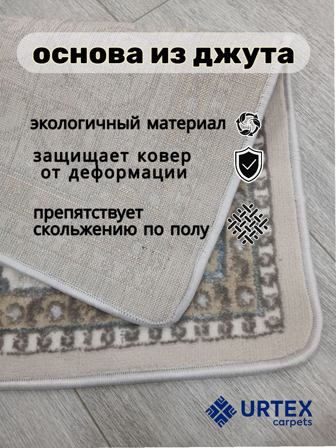 Коврик для прихожей размером 80x50 см — фото 1