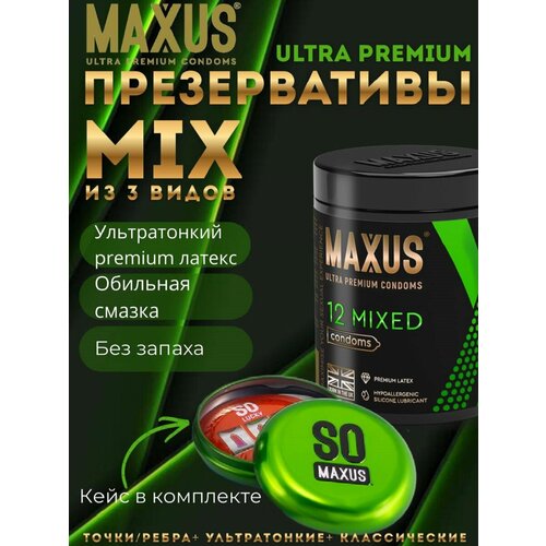 фото Maxus mixed, 12шт презерв. гладк. и текстурир, микс трех видов x-edition