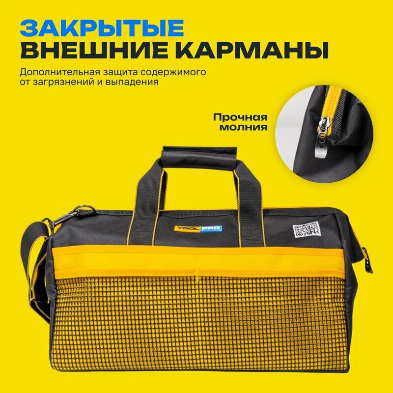 Сумка для инструментов TOOLPRO TB 43-14 — фото 1