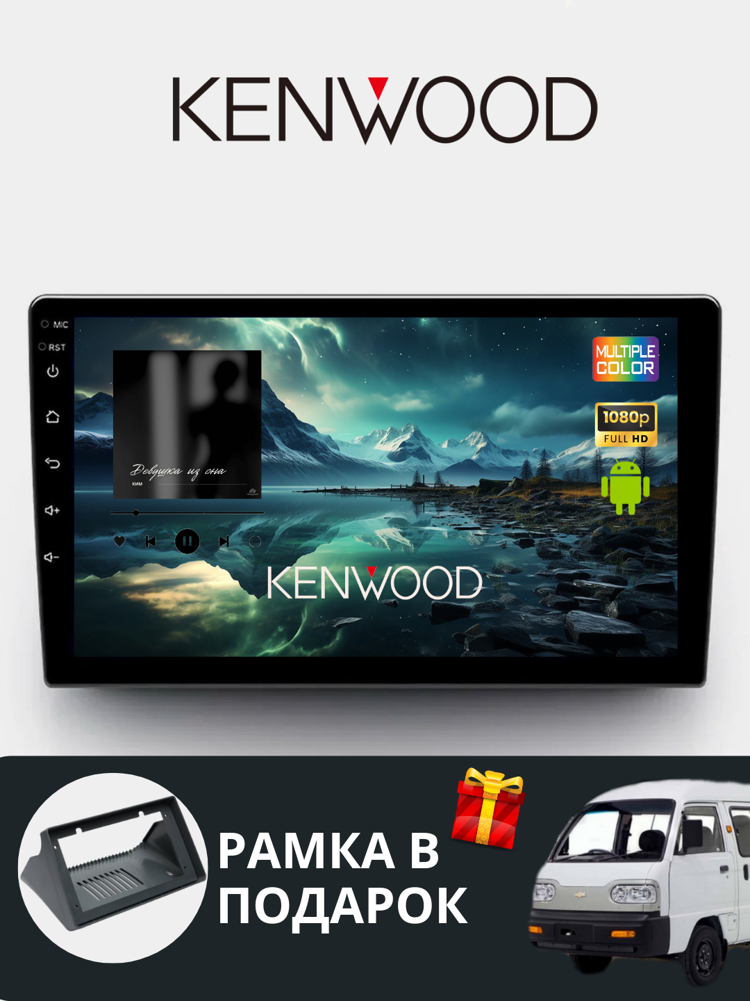 Авто мониторы Kenwood. Gentra, Cobalt, Spark, Nexia 1, 2, 3 Damas, Matiz