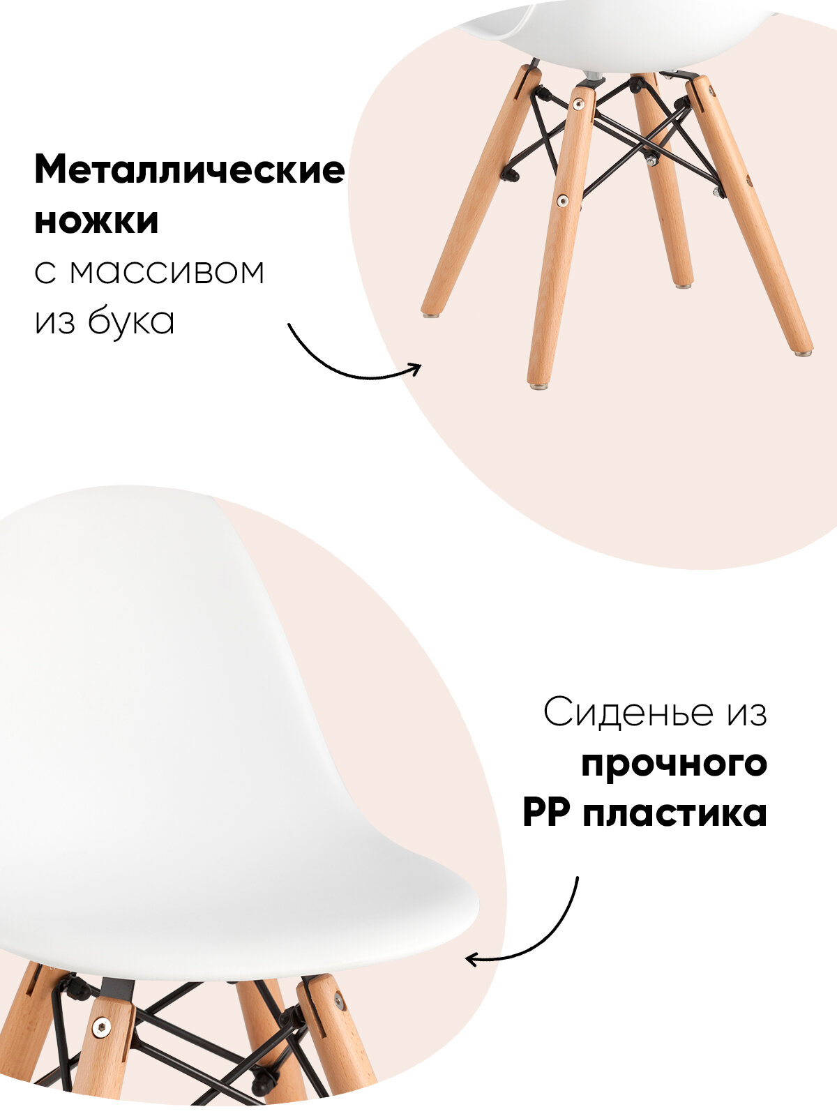 Стул детский EAMES SMALL, белый, полипропилен, ножки из дерева