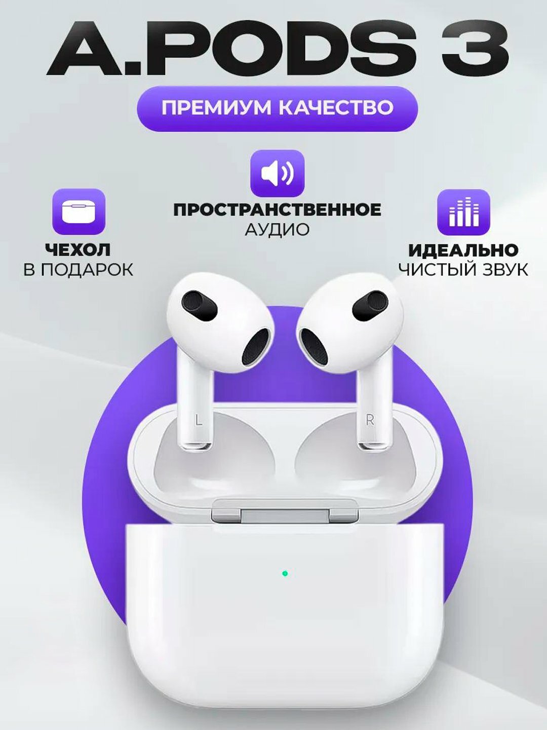 Беспроводные наушники Pods 3, с шумоподавлением, сенсорное управление