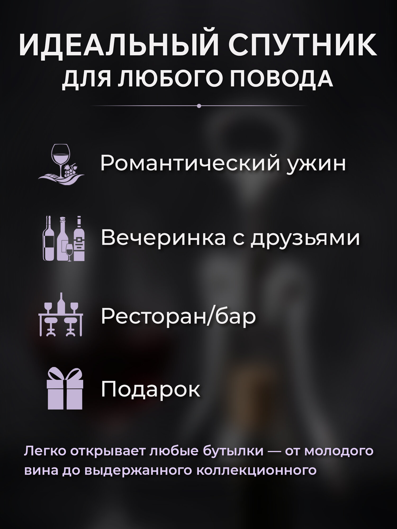 Штопор PERFECTO LINEA серия Starcook с крылышками (21-100003) — фото 1