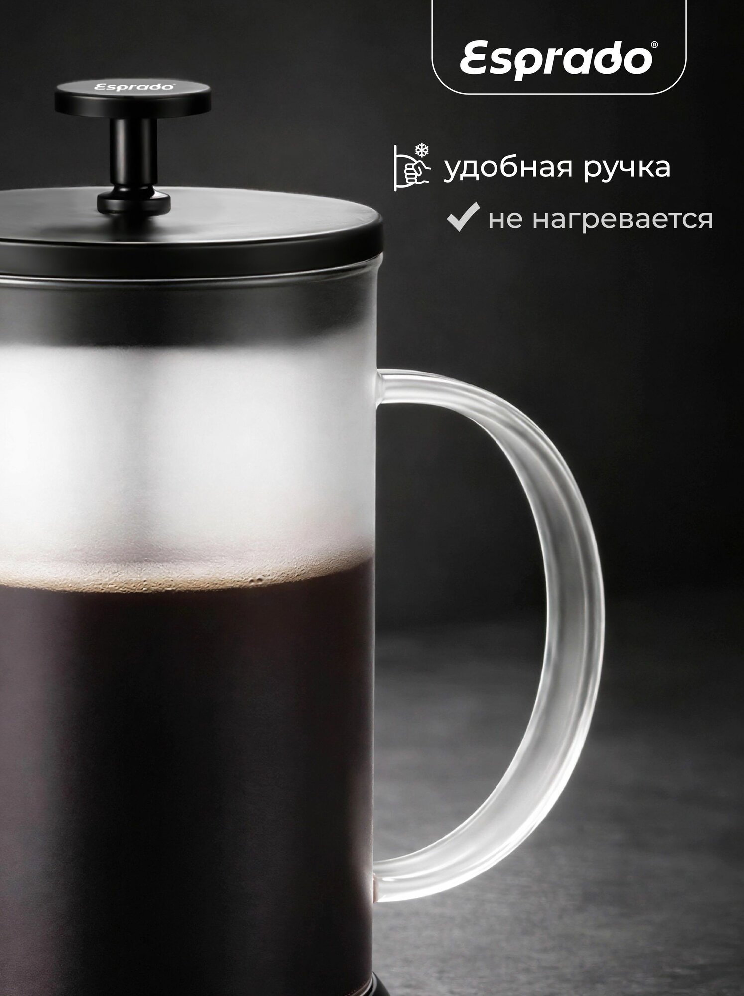 Френч-пресс Esprado, черный матовый, пластиковый корпус, 600мл — фото 1