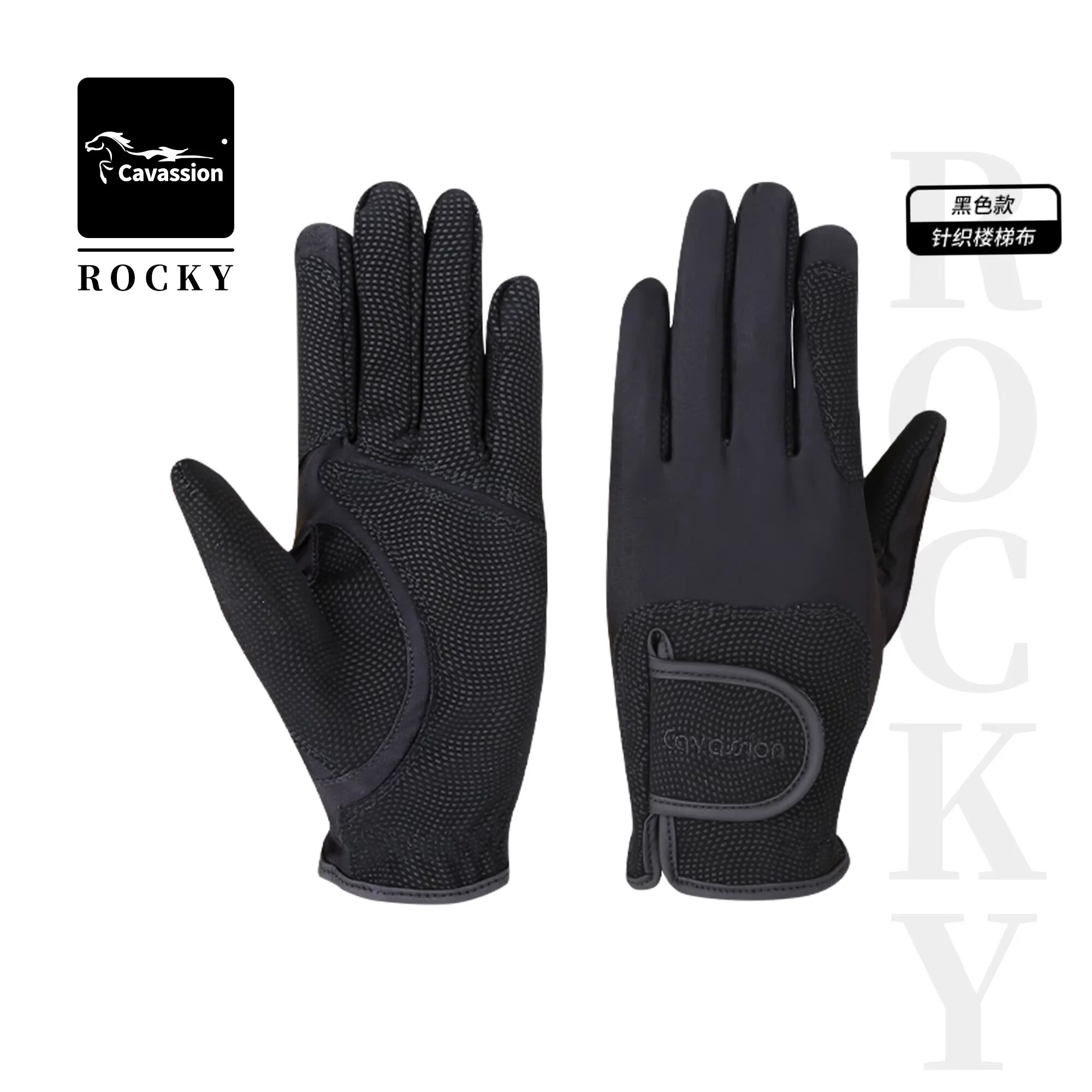 Перчатки для верховой езды Cavassion Rocky, Черный, XL