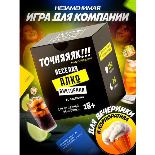 фото Настольная алко игра - викторина для компании взрослых mar4an