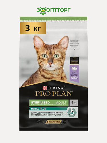 Изображение товара Сухой корм PRO PLAN RENAL PLUS для стерилизованных кошек для здоровья почек Индейка, 3 кг.