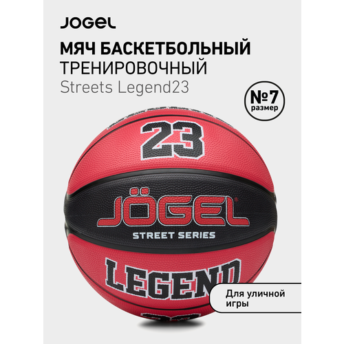 Мяч баскетбольный тренировочный JOGEL Streets Legend23 размер №7