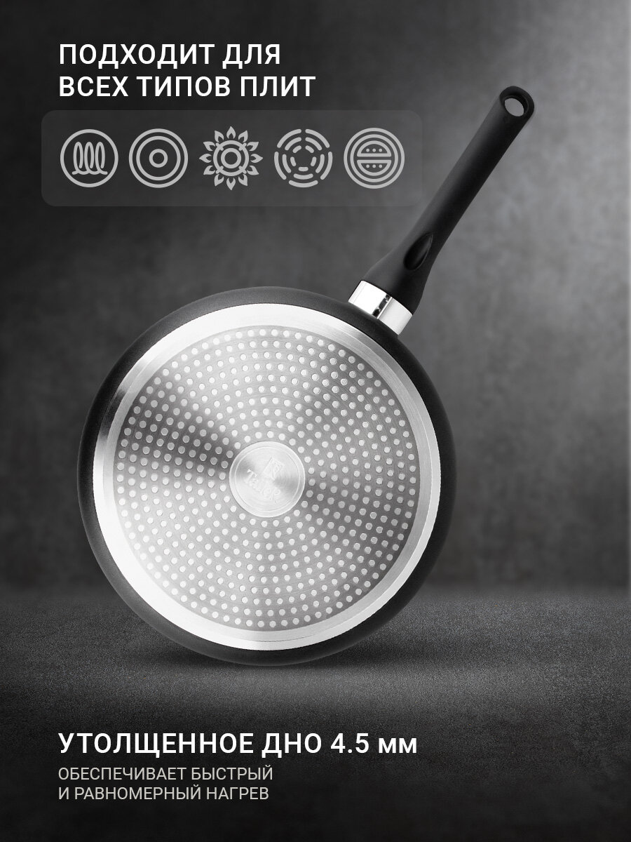 Сковорода глубокая TalleR TR-44178 Flavour 28 см, из кованого алюминия с антипригарным покрытием — фото 1