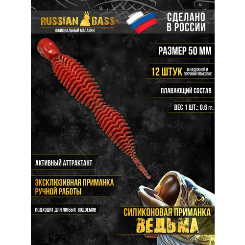 Силиконовая приманка Ведьма, Dagger, Даггер
