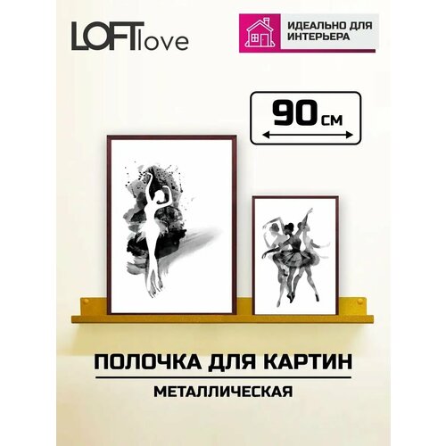 фото Полка настенная для картин, фотографий, икон 90см loftlove