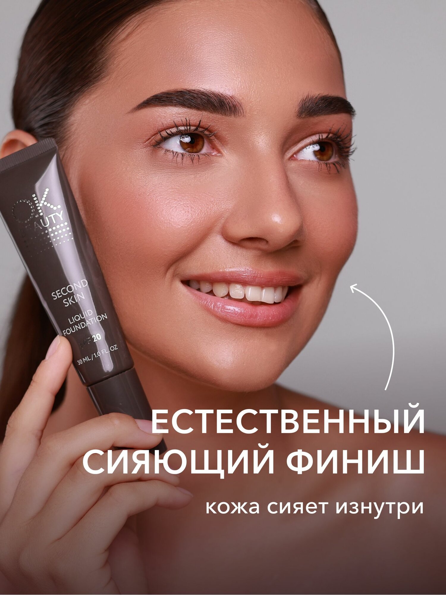 OK Beauty Тональный крем для лица SPF 20, тон Beige — фото 1