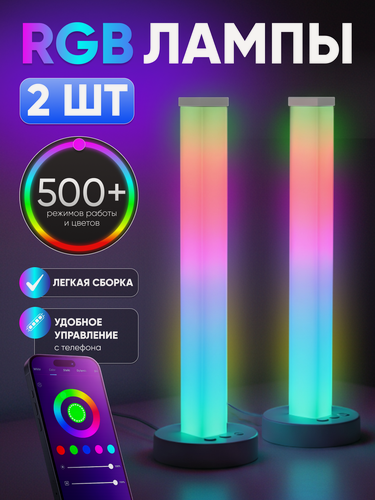 Изображение товара Лампа настольная светодиодная Moderli V11706-TL DIY, управлление со смартфона, 2 штуки в комплекте