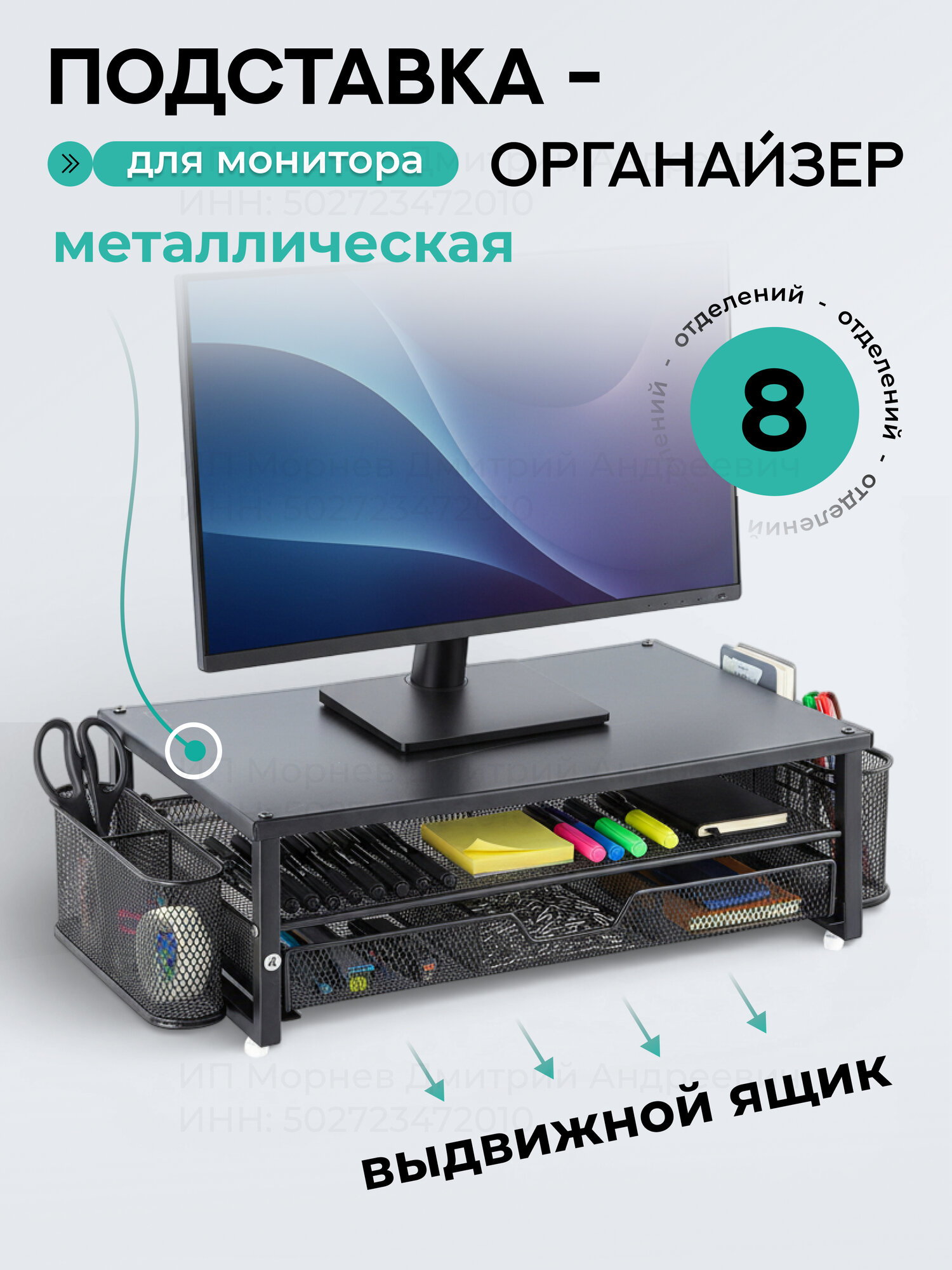 Подставка под монитор настольная, металл, черная, 14,5х39,5 см, вес 2,2 кг