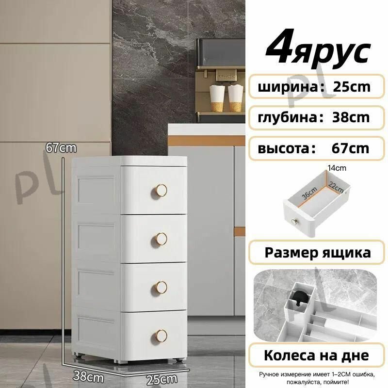 Шкаф для ванной, 25х38х67 см, Универсальный