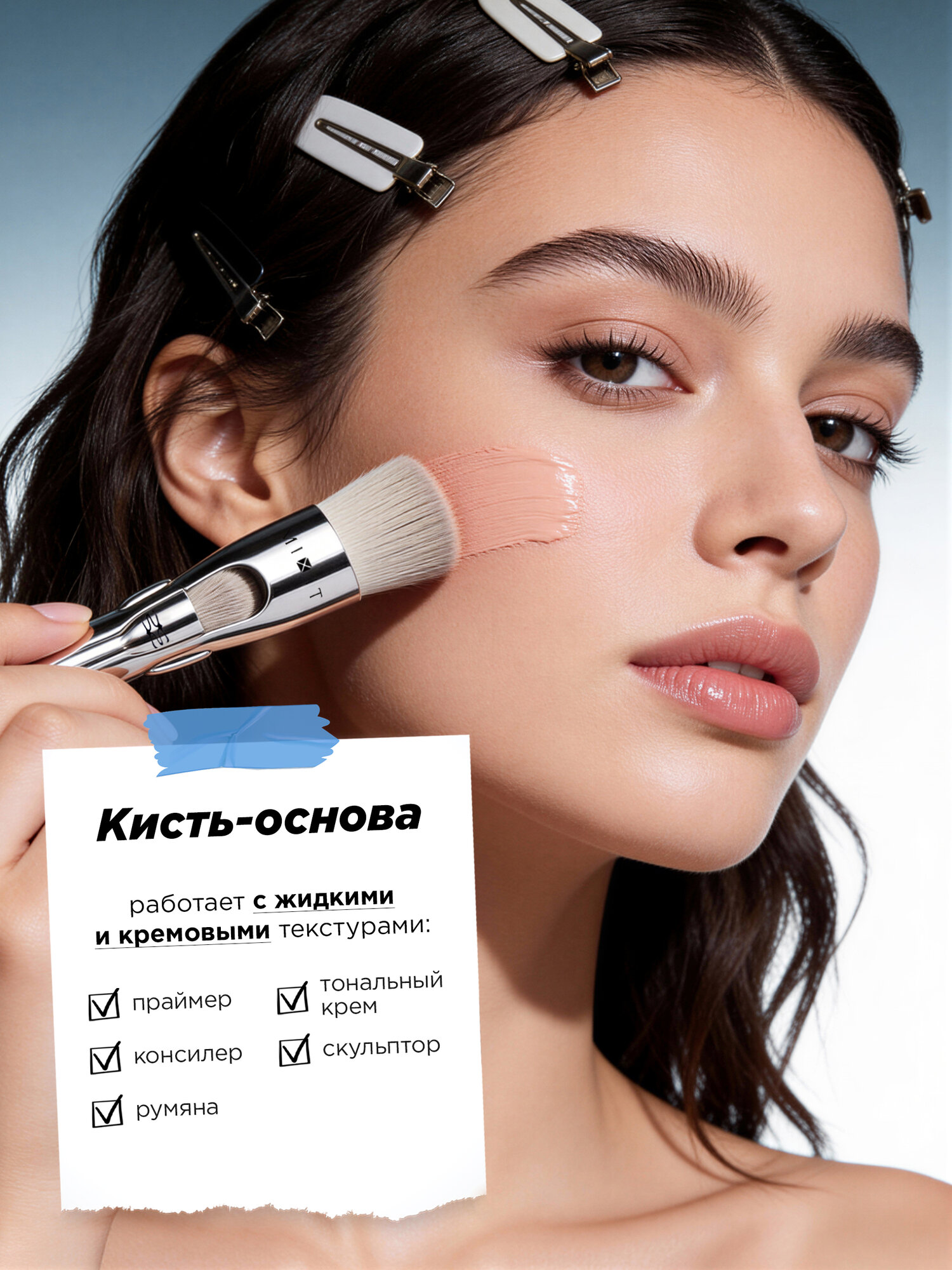 MIXIT Кисть косметическая трансформер 4 в 1 для макияжа MAKE UP, серебряная — фото 1
